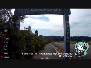 【80ワットでサイクリング】ゆうかファミリーロード【山鹿～熊本】