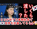 金もらえば、飛ばし書く...　【江戸川 media lab HUB】お笑い･面白い･楽しい･真面目な海外時事知的エンタメ