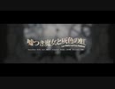 嘘つき魔女と灰色の虹　あおそら【歌ってみた】