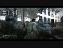 #134【Dead by Daylight】始まりが既に夢の世界