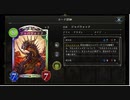 【迫真ドラゴン部】　高コス確定ジャバウォックガチャの裏技