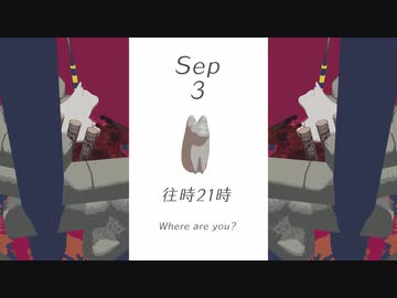 犬に歌えば 9月