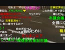 20201006　暗黒放送　深夜の立川防犯パトロール放送　②