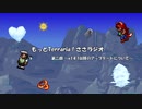 もっとTerraria！ささラジオ 第二回～v1.4.1以降のアップデートについて～