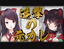 【切り抜き】郡とこテニプリ実況～跡部ルート攻略編ダイジェスト～【にじさんじ郡道美玲/戌亥とこ】