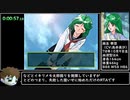 ときめきメモリアル2　麻生華澄　RTA　1:16:57　part 1 / 3