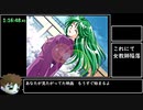 ときめきメモリアル2　麻生華澄　RTA　1:16:57　part 3 / 3