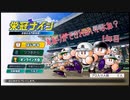 【栄冠ナイン２０２０】素振りができればいいよね？１年目【ゆっくり実況】