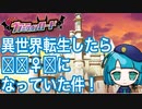 【異世界　アニメ】ヴァーミリオンロード　1 　〜魔王爆誕〜