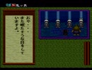 【平成 新・鬼ヶ島実況プレイ】 変梃なオウガノベル Part09【涼夏亭れげ部】