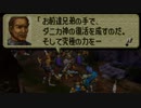 オウガバトル64をてけてけ実況 part34-2