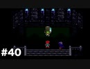【クロノ・トリガー#40】時をかける神ゲーRPGのゆっくり実況Part40