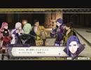 〔FE風花雪月〕初見、実況プレイ　part65