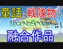 【初見実況】現代版！　白雪姫の物語　Part1