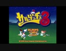 【サルゲッチュ3】誰かタイトル決めて下さいませ。。【パート１】