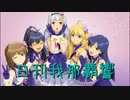 【リクエスト】日刊 我那覇響 第2586号 「MUSIC♪」 【クインテット】