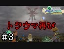 【4人実況】当時のトラウマ、ドラゴンゾンビ戦ホント嫌いだわ #3【FFCCリマスター】