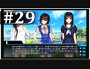 【シンギュラリティ・オブ・ガール】SF・青春ノベルゲームを読みましょう２９【ごーぐる】