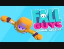 【FallGuys】通算10勝目指す動画【実況】Part31