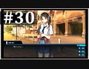 【シンギュラリティ・オブ・ガール】SF・青春ノベルゲームを読みましょう３０【ごーぐる】