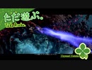 ただ遊ぶ。スターウォーズ：スコードロン【#016】