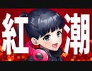 【ASMR】（男性向け）誰にも言えないキミの秘密を知ってしまった僕ッ子がまさかの行動に！？（JK）（アオハル）（スキンシップ）（シチュボ）（イヤホン推奨）(Japanese　ASMR)