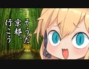 【Hoi4】日本に轟けフィロソフィア（愛知）＃2大阪崩落、京都に上洛、畿内を掌握、群馬を討伐