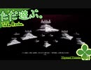 ただ遊ぶ。スターウォーズ：スコードロン【#017】
