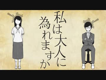 『進路相談』 feat. 鏡音リン