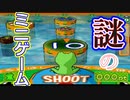 【ぐっない実況】ガチで恋するときめきメモリアル３【part.3】