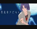 【MMDまほやく】月見夜ラビット【ムル】