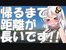 【VOICEROID車載】北海道ドライブ記録簿　日本海オロロンラインPart9【ボイロ多すぎw】
