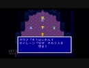 【実況】ファイナルファンタジー5 #4