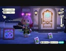 あつまれどうぶつの森 実況プレイpart192