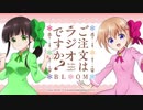 『ご注文はラジオですか？ BLOOM』第4羽　2020年10月6日