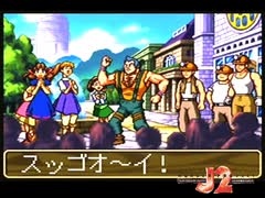 ワンダープロジェクトJ2【おしゃべりプレイ動画】その8