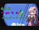 呑み助ゆかりの、がんばっチャージャー　part.3　【サントリージャパニーズジン　翠】