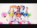【fi's】Music S.T.A.R.T!!【ラブライブ！】