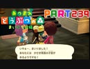 【まいにち投稿】あつまれ どうぶつの森 Part239／39-4【あつ森】
