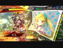 【三国志大戦】たわわ？を添えて70 悪女賈南風バラ　vs漢中王バラ【十三陣】
