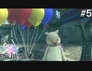 【初見FFX-2】FF10が面白すぎた。part5