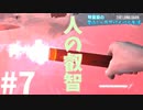 【琴葉葵実況】雪山1ヶ月サバイバル生活【TheLongDark】#7