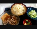 【料理】牛きつねのつけ汁うどん #127