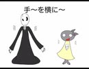 調子に乗りすぎたアルゴリズム体操　【undertale】【Alternate reality】