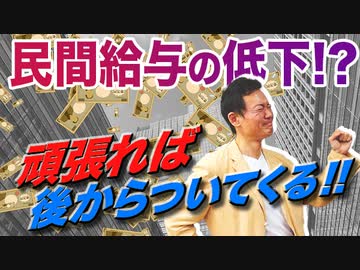 一生懸命仕事すれば後から自ずとついてくるさ！