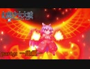 [初見]　東方にわかが幻想少女大戦コンプリートボックスを実況してみた　part41 －後編－