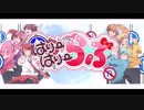 【歌ってみた】グループっぽく「はりーはりーらぶっ/すとぷり」歌ってみた！／バケノカワ