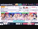 【スクスタ】JIMO-AI Dash! (上級) 1912万