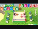 【まいにち投稿】あつまれ どうぶつの森 Part242／39-7【あつ森】