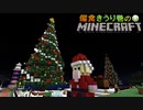 偏食きうり巻のMinecraft【実況】５２日目
